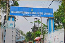 রাত সাড়ে নটা, হাসপাতালের সব রোগী হঠাৎ আঁতকে উঠলেন! রায়গঞ্জে ঘটলটা কী!