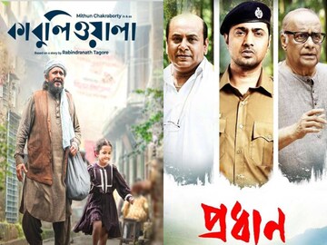 ‘ডাঙ্কি’-ঝড়েও অটল দেব-মিঠুন, ‘প্রধান’ না ‘কাবুলিওয়ালা’, কে এগিয়ে? টলি বক্স অফিসের হাল