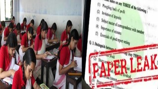 আর হবে না প্রশ্নপত্র ফাঁস