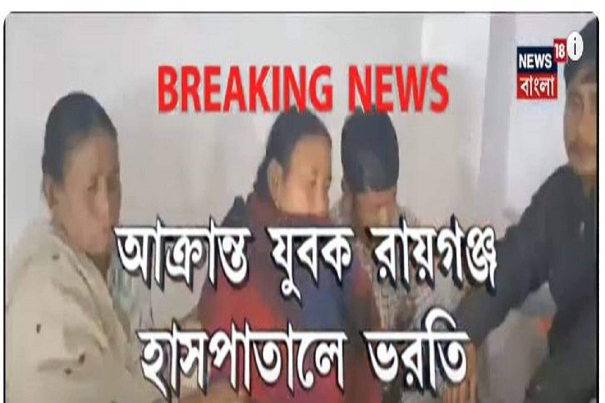 ছুরি দিয়ে এলোপাথাড়ি কোপ দুষ্কৃতীদের ! রায়গঞ্জে TMC কর্মী খুনে কাঠগড়ায় BJP
