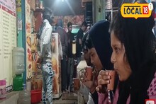 এই চায়ের জন্য আপনাকে লম্বা লাইনে দাঁড়াতে হবে!