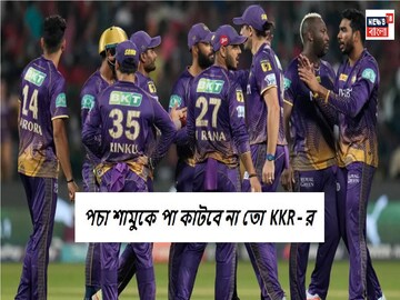 ‘এঁদের’ ধরে রেখে পস্তাবে না তো নাইট শিবির, কেকেআর যে রিটেন করা তারকার ভাবাচ্ছে