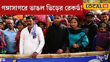 গঙ্গাসাগরে