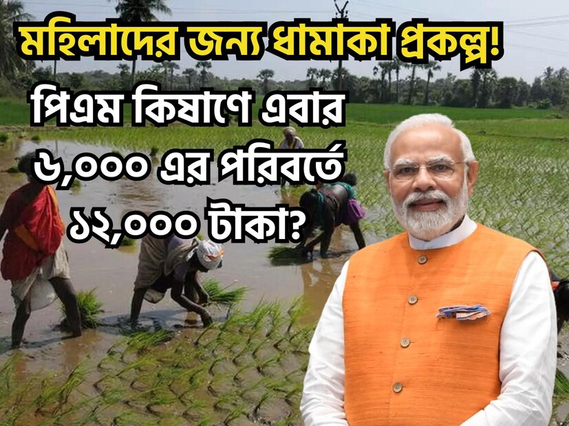 প্রতি বছর বাজেটের আগে মধ্যবিত্ত বেতনভোগী গোষ্ঠীকে সাধারণ টার্গেট করে সরকার ৷ প্রতি বছরই পয়লা ফেব্রুয়ারি সংসদে বাজেট পেশ করেন কেন্দ্রীয় অর্থমন্ত্রী ৷ প্রতীকী ছবি ৷
