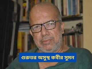 কেমন আছেন শিল্পী?