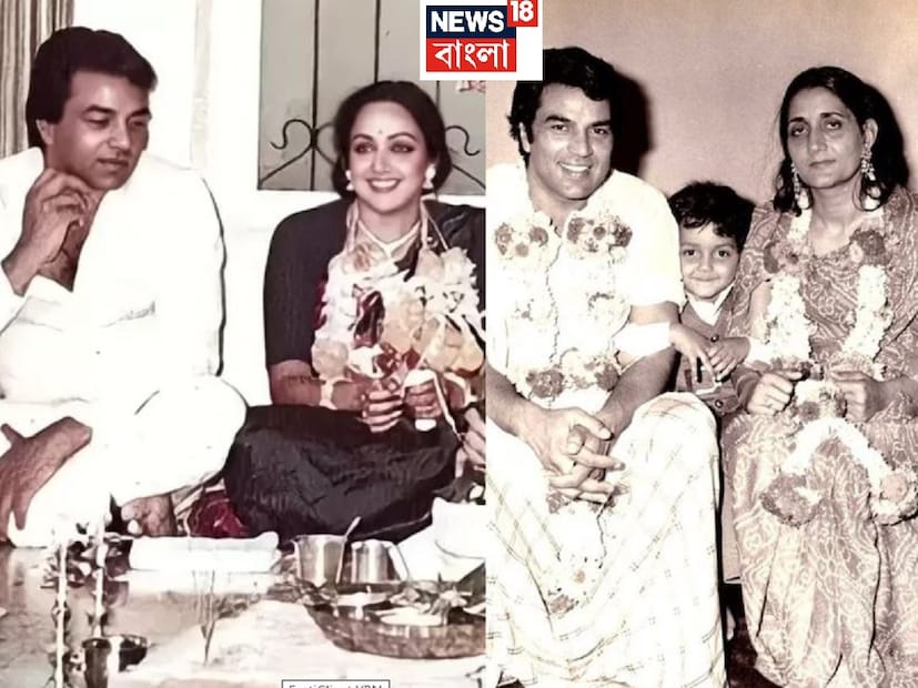 বিবাহিত ধর্মেন্দ্রের সঙ্গে হেমার বিয়ের নিয়ে কম জলঘোলা হয়নি৷ তবু সে বিয়ে হয়েছিল এবং সংসার করেছেন দু’জনে৷ তাঁদের দুই মেয়ে রয়েছেন৷ এছাড়াও ধর্মেন্দ্রের প্রতি মীনা কুমারীর দুর্বলতার কথাও সকলের জানা৷ তিনি ধর্মেন্দ্রকে খুবই ভালবাসতেন৷ যদিও সেই প্রেমের কোনও পরিণতি হয়নি৷ ধর্মেন্দ্রও বেশি সাড়া দেননি৷ 