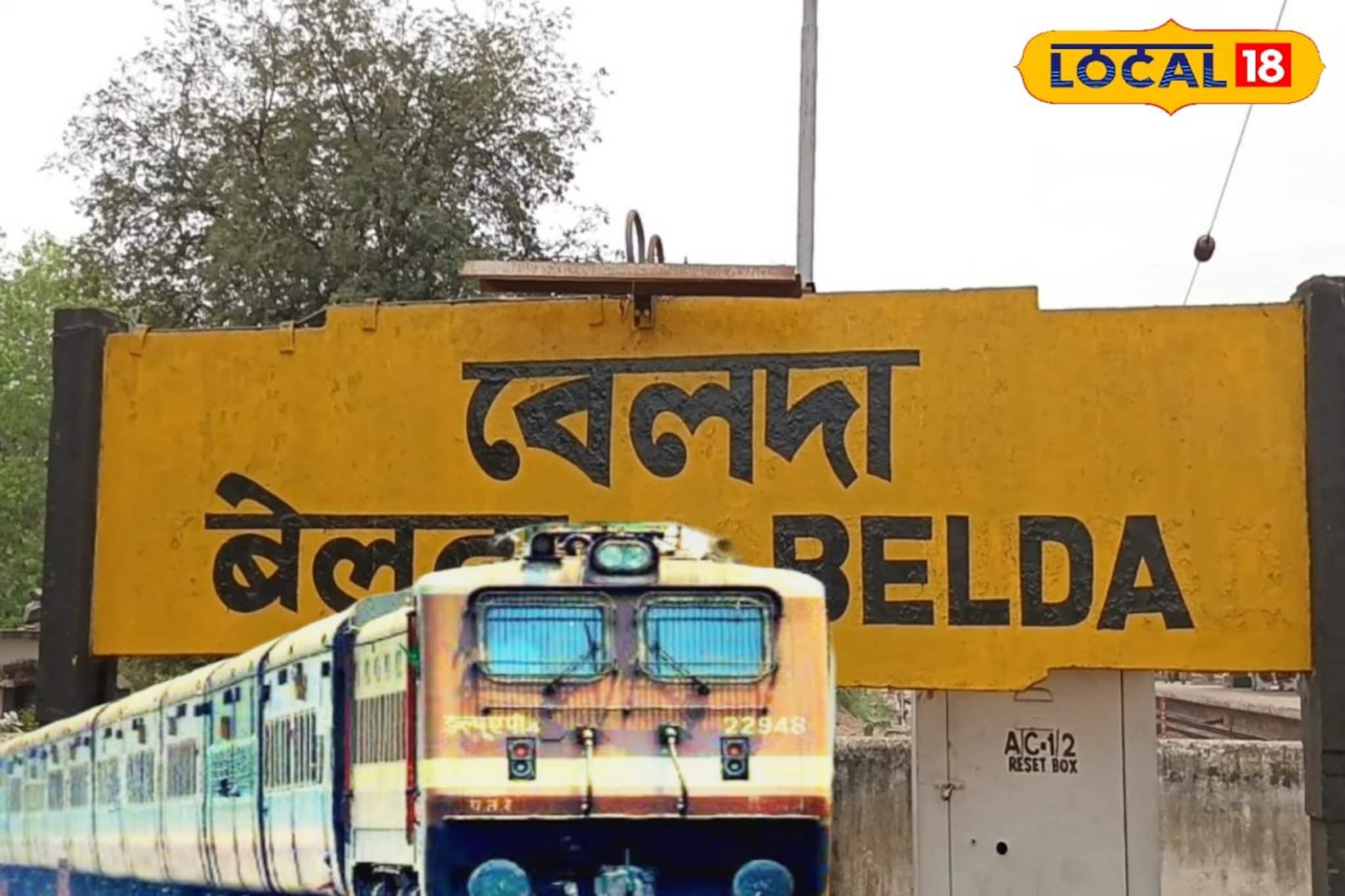 বেলদাতে ফের নতুন সুপারফাস্ট ট্রেনের স্টপেজ, জানেন কোন ট্রেন? দেখে নিন