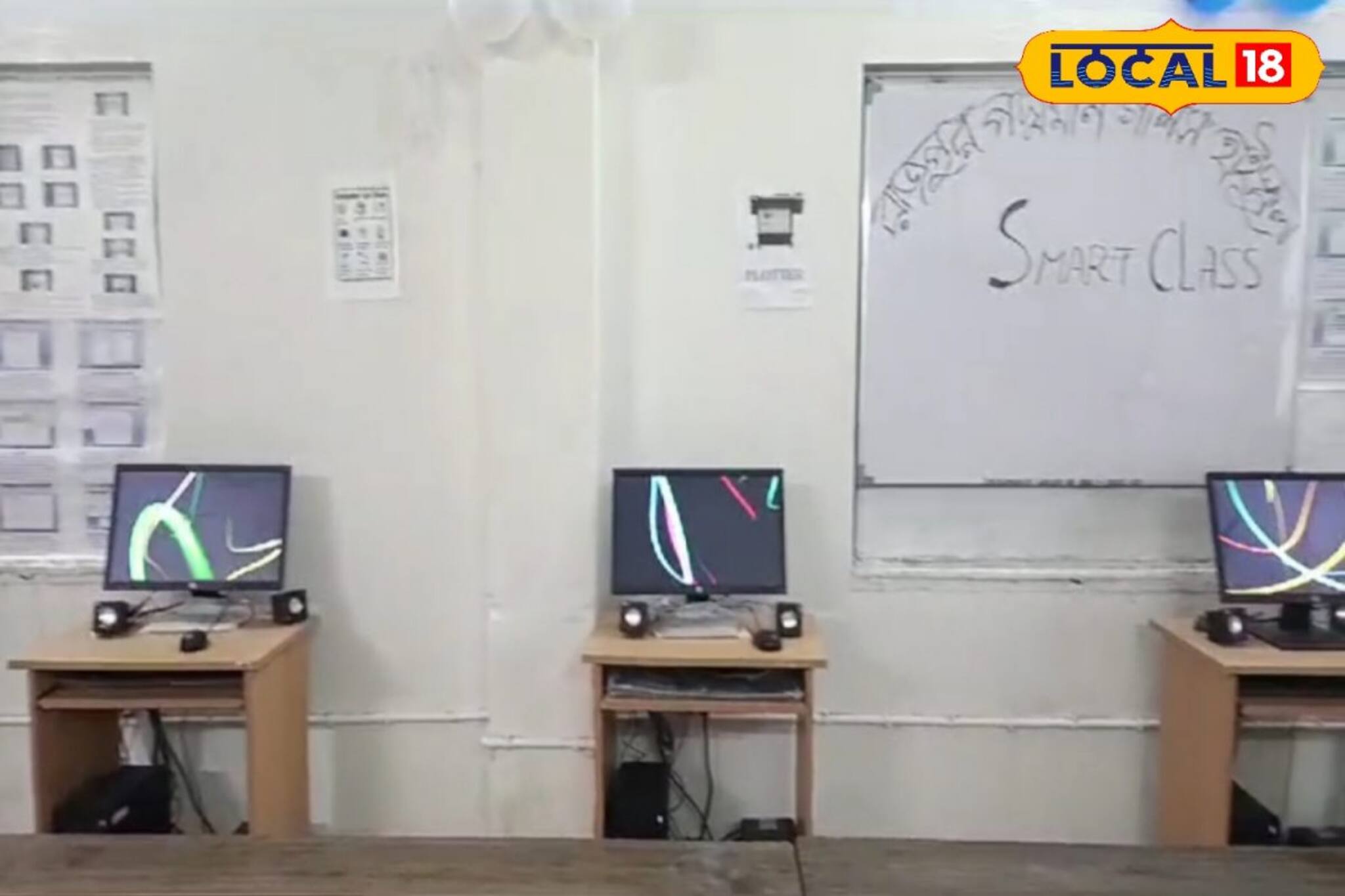 সোনারপুরে শতাব্দী প্রাচীন স্কুলে চালু স্মার্ট ক্লাসরুম