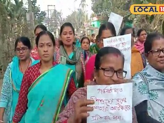 শিশু খাদ্যের দাবীতে পথে নামল অঙ্গনওয়াড়ি কর্মীরা 
