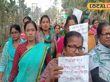 শিশু খাদ্যের দাবীতে পথে নামল অঙ্গনওয়াড়ি কর্মীরা 