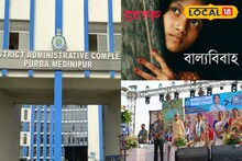 বাল্যবিবাহ রোধ করতে এ কী নিদান দিলেন জেলাশাসক! জানলে চমকে যাবেন