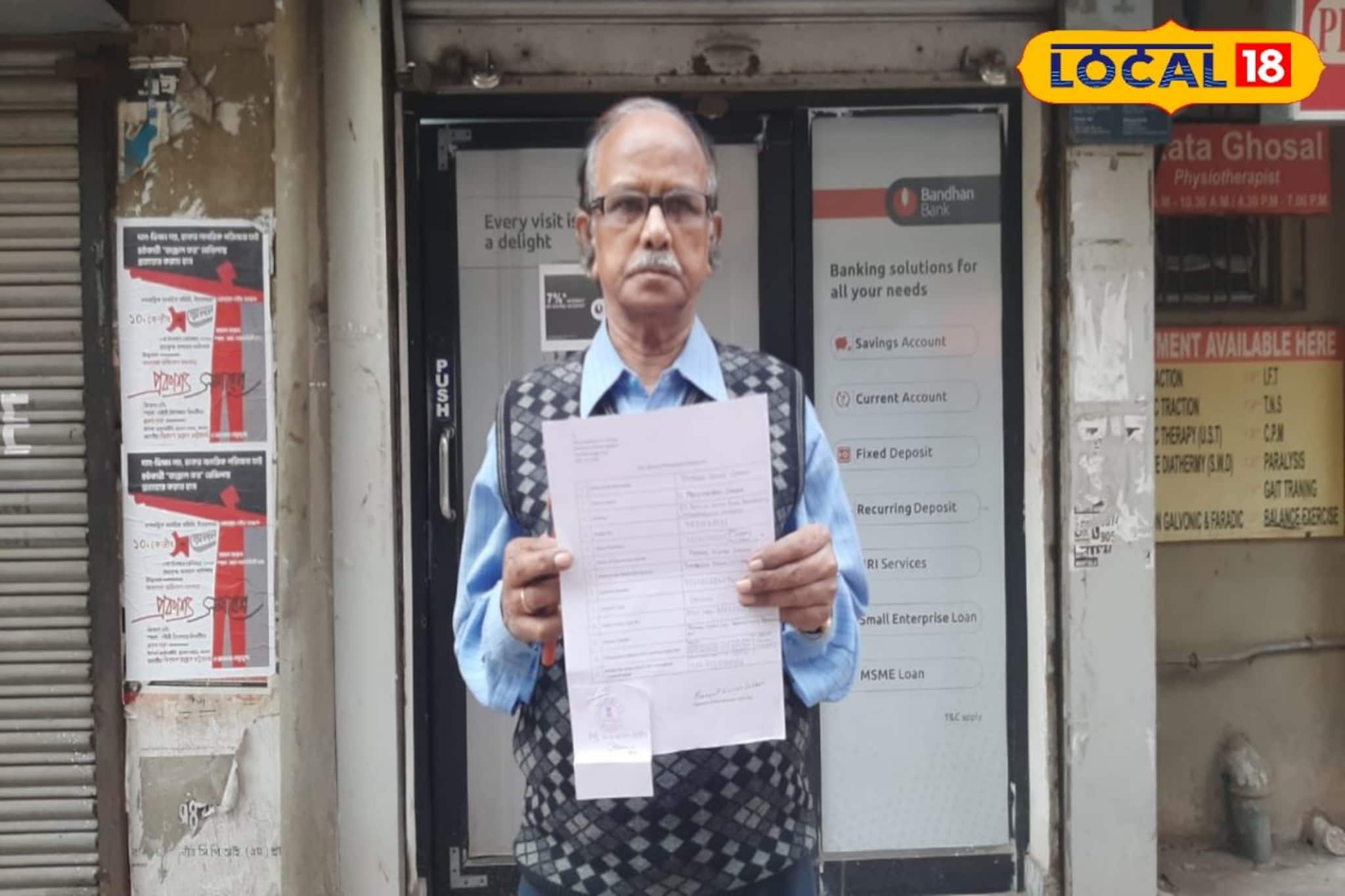 কেওয়াইসি করানোর নাম করে ফোন, নিমেষেই নিঃস্ব হতে পারেন আপনিও