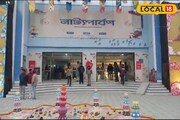 নাটকের শহরে বিপুল আয়োজন, ৬ দিন ধরে শুধুই অভিনয়