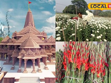 অযোধ্যার