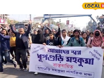 ধূপগুড়ি মহকুমা শাসককে সংবর্ধনা