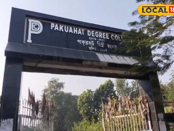 পাকুয়াহাট পাকুয়াহাট