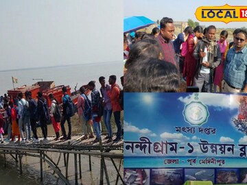 নন্দীগ্রামে নন্দীগ্রামে