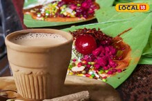চায়ের মধ্যে পানের টেস্ট! চা খেলেই পানের স্বাদ পাবেন! চা-পান মিলছে কোথায় জানেন?