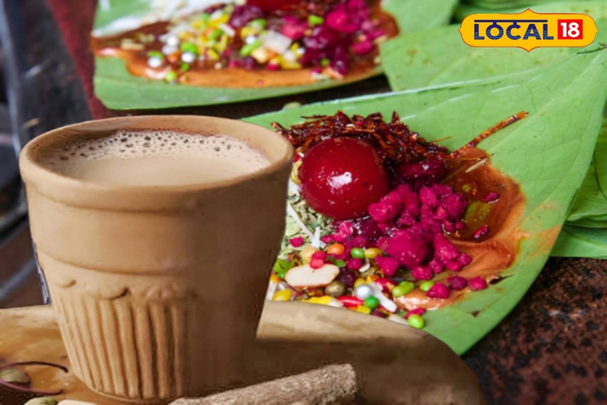 চায়ের মধ্যে পানের টেস্ট! চা খেলেই পানের স্বাদ পাবেন! চা-পান মিলছে কোথায় জানেন?