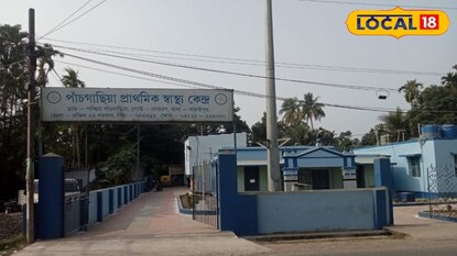  প্রাথমিক স্বাস্থ্যকেন্দ্র