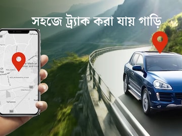 
সহজে ট্র‍্যাক করা যায় গাড়ি, তার জেরেই বিপদ! প্রযুক্তিই শেষে বুমেরাং