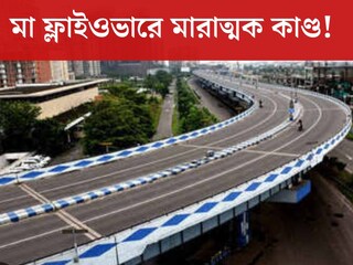 
ধাক্কা মেরে পালাচ্ছে গাড়ি, পেছনে ধাওয়া করছে অন‍্য একটি গাড়ি! তারপর যা হল..