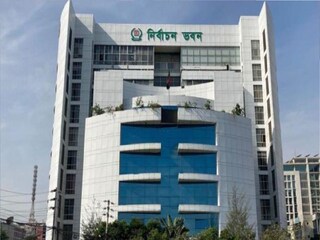 বাংলাদেশ নির্বাচন কমিশন। 