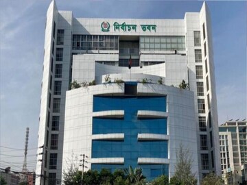 বাংলাদেশ নির্বাচন কমিশন। 