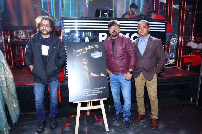 সামাজিক নানা অন্যায় আর শোষণের প্রতিবাদ হয়েছে গানের সুরে। বাংলা রক গানে রূপম ইসলামের বিকল্প আজও খুঁজে পায়নি তরুণ প্রজন্ম। সম্প্রতি তাঁকে নিয়ে এক হৈ হৈ কাণ্ড ঘটে গিয়েছে। এমনকী আর গাইবেন না, এমন কথাও শুনিয়েছেন রূপম। কিন্তু তারই মধ্যে রূপমের নতুন মিউজিক ভিডিও রিলিজ হল শহরের এক রেস্ট্রো পাবে ৷