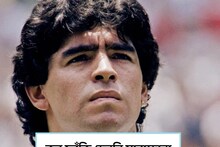 দিয়েগো মারাদোনা কর ফাঁকি দেননি, ইতালির সর্বোচ্চ আদালতের রায়ে খুশির হাওয়া