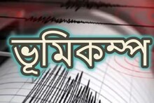 পুজো মিটতে না মিটতেই ভূমিকম্প! কেঁপে উঠল জম্মু-কাশ্মীর ও অসম
