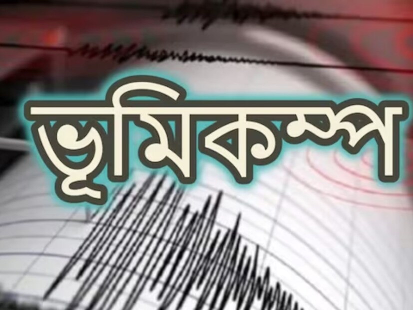 উল্লেখযোগ্য বিষয় হল, মার্কিন যুক্তরাষ্ট্রের ইউএসজিএস (USGS) বা ভারতের ন্যাশনাল সেন্টার ফর সিসমোলজি (NCS) করাচি অঞ্চলে রবিবারের পর থেকে কোনো ভূকম্পনের তথ্য রেকর্ড করেনি। এতে করাচির স্থানীয় ভূকম্প পর্যবেক্ষণ ও প্রতিবেদন ব্যবস্থার কার্যকারিতা নিয়েও প্রশ্ন উঠছে।