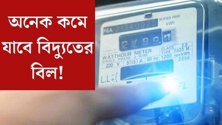 গিজার চলুক বা হিটার, বিদ্যুতের বিল আসবে অনেক কম! শুধু করতে হবে এই ছোট্ট কাজ গিজার চলুক বা হিটার, বিদ্যুতের বিল আসবে অনেক কম! শুধু করতে হবে এই ছোট্ট কাজ