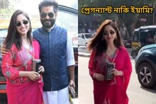 প্রেগন্যান্ট নাকি? এবার ধরা পড়ে গেলেন হাতেনাতে...! কবে মা হচ্ছেন ইয়ামি গৌতম?
