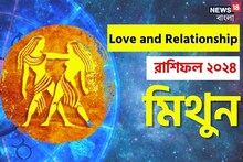 ২০২৪ সালে মিথুন রাশির প্রেমজীবন কেমন কাটবে?বিশদে জেনে নিন কী বলছে জ্যোতিষশাস্ত্র