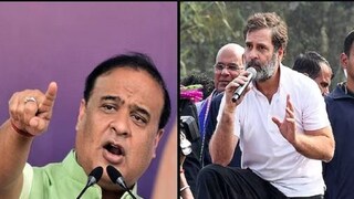 রাহুল গান্ধিকে হুঁশিয়ারি হিমন্ত বিশ্বশর্মার৷ ছবি- পিটিআই রাহুল গান্ধিকে হুঁশিয়ারি হিমন্ত বিশ্বশর্মার৷ ছবি- পিটিআই