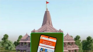 হোলি অযোধ্যা অ্যাপে ফটাফট বুকিং