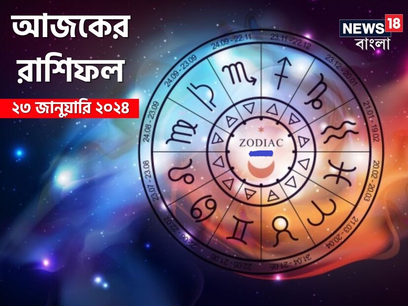 ভারতীয় মতে রাশিফল গণনা করা হয় চন্দ্রের অবস্থানের উপরে ভিত্তি করে। কিন্তু ইংরেজি মতে এক্ষেত্রে প্রাধান্য দেওয়া হয় সূর্যকে। তাই ইংরেজিতে রাশিকে বলা হয় সান সাইন। এক্ষেত্রে জন্মদিন অনুসারে বোঝা যায় একজন ব্যক্তি কোন রাশির জাতক বা জাতিকা। জন্মদিন মিলিয়ে দেখে নেওয়া যাক কোন রাশি কী নির্দিষ্ট করে রেখেছে তার জাতক-জাতিকার জন্য ৷