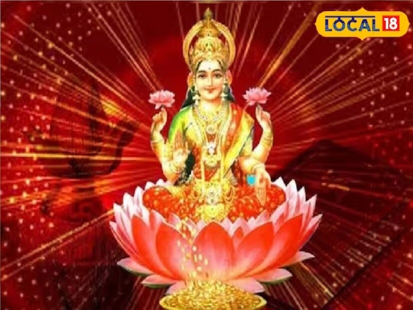 *জ্যোতিষী মনোহর আচার্য অবশ্য এই বিষয়ে ৫ বিধান দিয়েছেন। তিনি বলছেন যে, পুজোর সময়ে যদি আমরা এই ৫ নিয়ম মেনে চলি, তাহলে দেবী লক্ষ্মীর আশীর্বাদ থেকে জীবনে কখনওই বঞ্চিত হতে হবে না। সেই নিয়মগুলো কী কী, দেখে নেওয়া যাক এক এক করে। সংগৃহীত ছবি। 