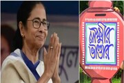 lধামাকা ঘোষণা মমতা বন্দ্যোপাধ্যায়ের, ১ ফেব্রুয়ারি লক্ষ্মীর ভাণ্ডারে হবে...