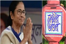 lধামাকা ঘোষণা মমতা বন্দ্যোপাধ্যায়ের, ১ ফেব্রুয়ারি লক্ষ্মীর ভাণ্ডারে হবে...