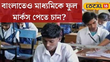 বাংলাতেও