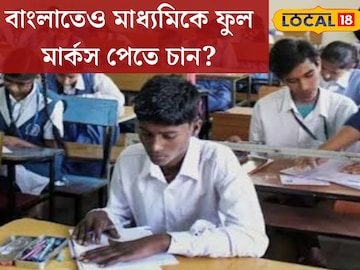বাংলাতেও