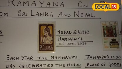 দুর্লভ যোগ! নেপালে ১৯৬৭ সালে জারি ডাক টিকিটে রাম মন্দিরের প্রাণ প্রতিষ্ঠার সময়কাল উল্লেখ, যা এখন ভাইরাল ! দুর্লভ যোগ! নেপালে ১৯৬৭ সালে জারি ডাক টিকিটে রাম মন্দিরের প্রাণ প্রতিষ্ঠার সময়কাল উল্লেখ, যা এখন ভাইরাল !