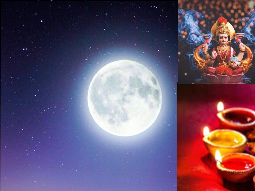 এ বছরের প্রথম পূর্ণিমা পড়েছে আগামী ২৪ জানুয়ারি। সেদিন রাত ৯.৫০ মিনিটে লাগছে পূর্ণিমা তিথি। থাকছে ২৫ জানুয়ারি রাত ১১.২৪ মিনিট পর্যন্ত।