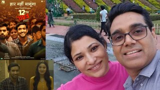 এক বাস্তব জীবনের গল্প এবারে সিনেমার পর্দায় তুলে ধরা হয়েছে