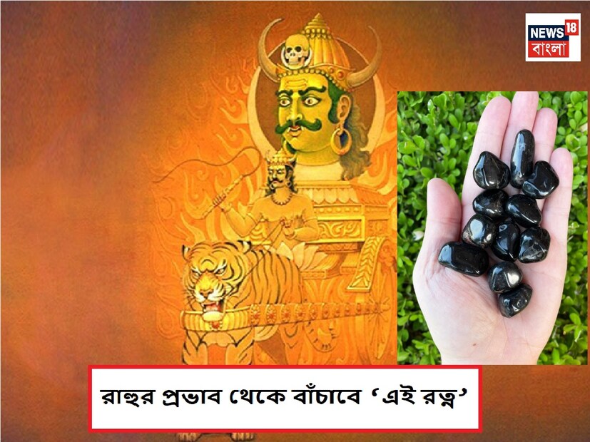 উত্তরাখণ্ডের হরিদ্বার ছাড়াও ঋষিকেশেও ভাল মানের রত্ন পাওয়া যায়।  অনিক্স বা গোমেদ রত্ন ঋষিকেশে খুবই ভাল মানের পাওয়া যায়৷ গোমেদকেই  ইংরেজিতে onyx বলা হয়। এটি পরলে একজন ব্যক্তির দাম্পত্য জীবনের সমস্যা দূর হয় এবং অন্যান্য সম্পর্কের ক্ষেত্রেও ভালবাসা বৃদ্ধি পায়।