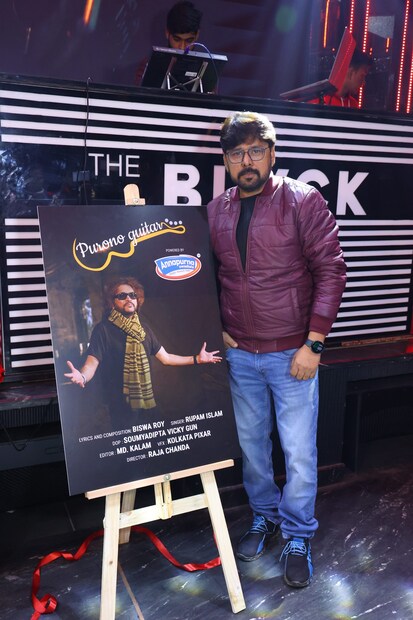 পরিচালক রাজা চন্দ জানান, এই বিশেষ মিউজিক ভিডিওটি তৈরির পিছনে নানা কাহিনী। তাঁর নিজস্ব অভিজ্ঞতা যা অবশ্যই উপভোগ্য। সঙ্গীতকার ও সুরকার বিশ্ব রায়ও শ্রোতাদের সঙ্গে ভাগ করে নিলেন রূপমকে দিয়ে গান গাওয়ানোর অভিজ্ঞতা। রূপমের মতো এক অসাধারণ ও বিনম্র শিল্পীর সঙ্গে কাজ করার স্মৃতি তার কাছে চিরকাল স্মরণীয় হয়ে থাকবে বলেও জানান তিনি। 