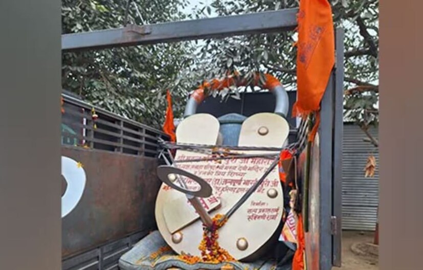 ৪০০ কেজির এই তালার চাবির ওজনই ১৫ কেজি৷ উত্তর প্রদেশের আলিগড় থেকে এই তালা আজই এসে পৌঁছেছে অযোধ্যায়৷
