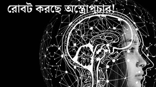 ‘রোগীর ক্ষতি অনিবার্য’, স্বাস্থ্য পরিষেবায় এআই-এর ব্যবহার নিয়ে সতর্ক করল হু